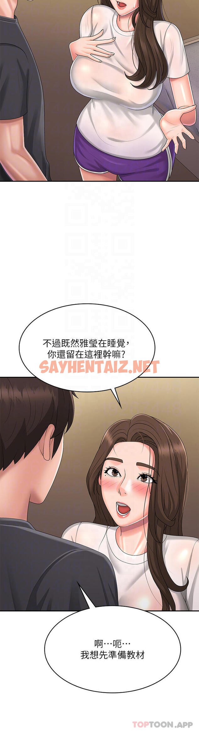 查看漫画青春期小阿姨 - 第36話-坦誠相見的青春肉體 - sayhentaiz.net中的1098231图片