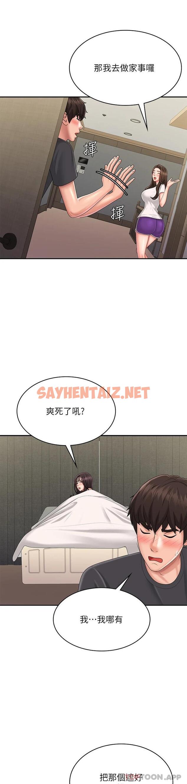 查看漫画青春期小阿姨 - 第36話-坦誠相見的青春肉體 - sayhentaiz.net中的1098236图片