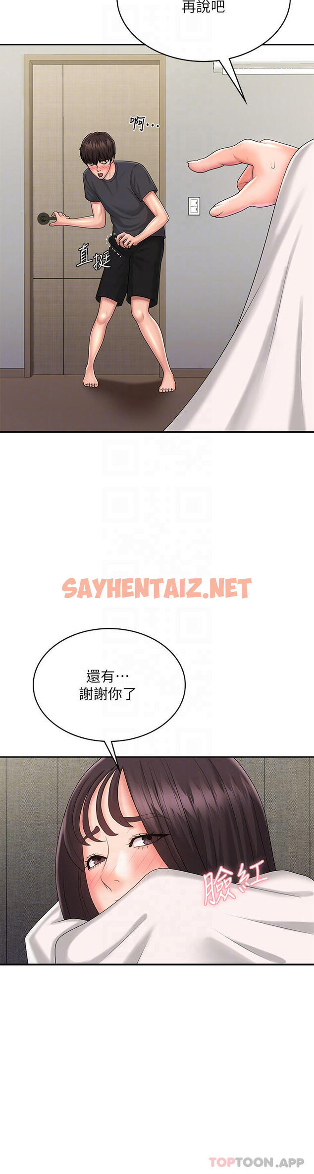 查看漫画青春期小阿姨 - 第36話-坦誠相見的青春肉體 - sayhentaiz.net中的1098237图片