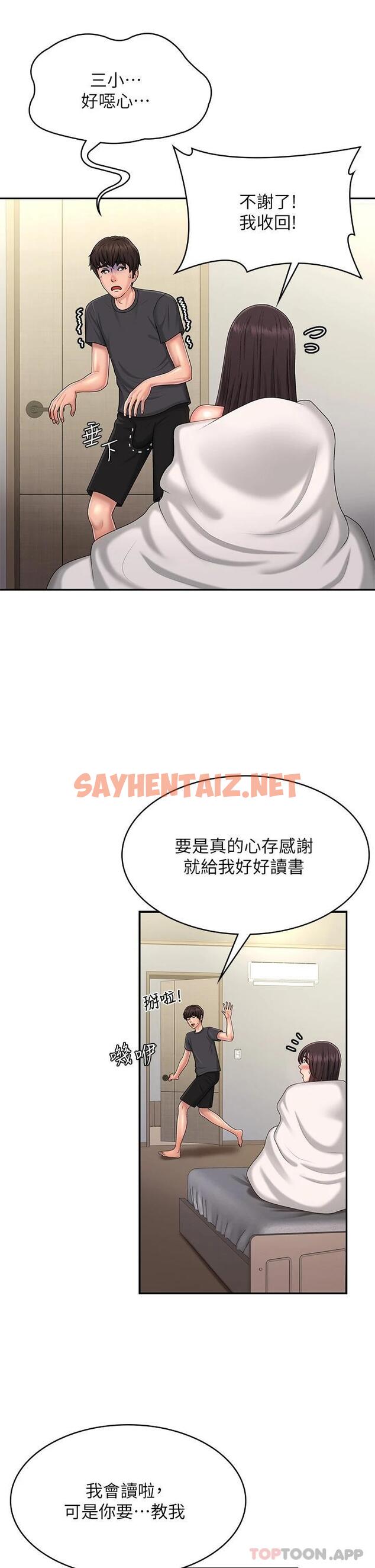 查看漫画青春期小阿姨 - 第36話-坦誠相見的青春肉體 - sayhentaiz.net中的1098238图片