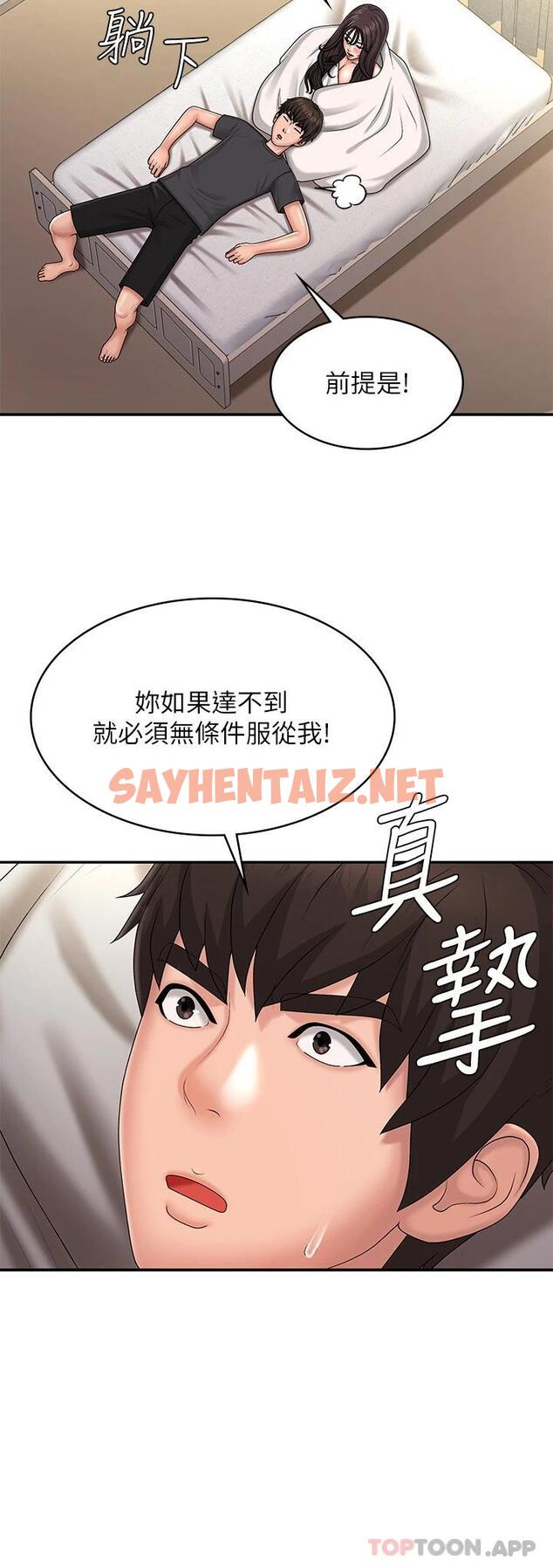 查看漫画青春期小阿姨 - 第36話-坦誠相見的青春肉體 - sayhentaiz.net中的1098241图片