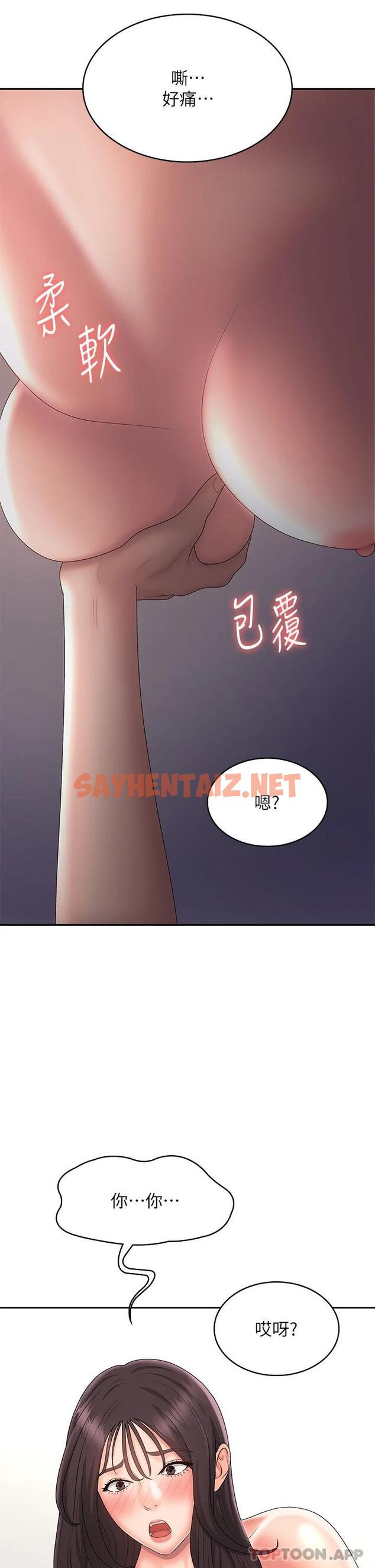 查看漫画青春期小阿姨 - 第36話-坦誠相見的青春肉體 - sayhentaiz.net中的1098246图片