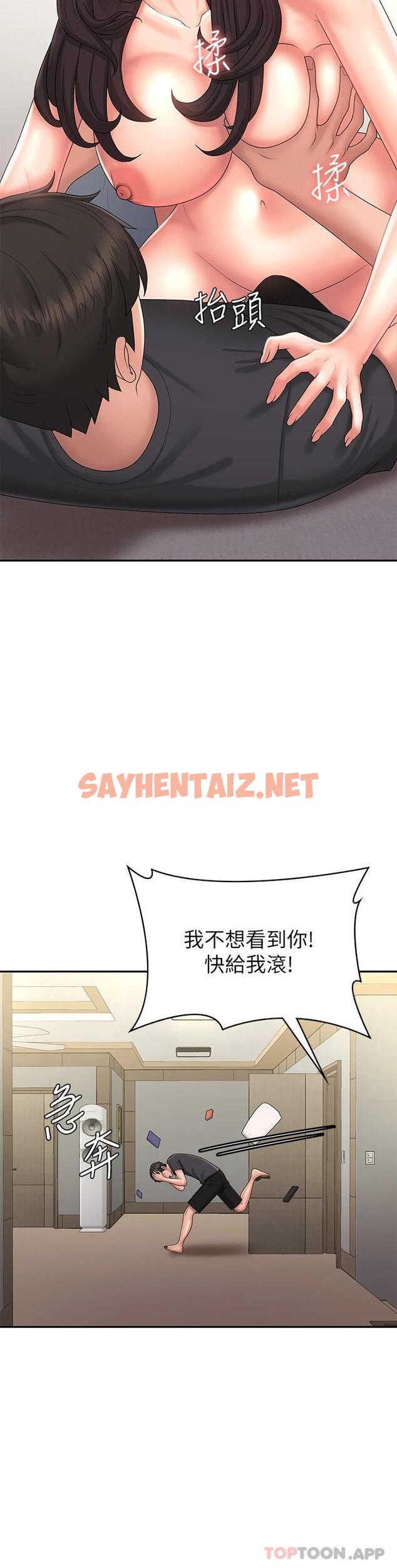 查看漫画青春期小阿姨 - 第36話-坦誠相見的青春肉體 - sayhentaiz.net中的1098247图片