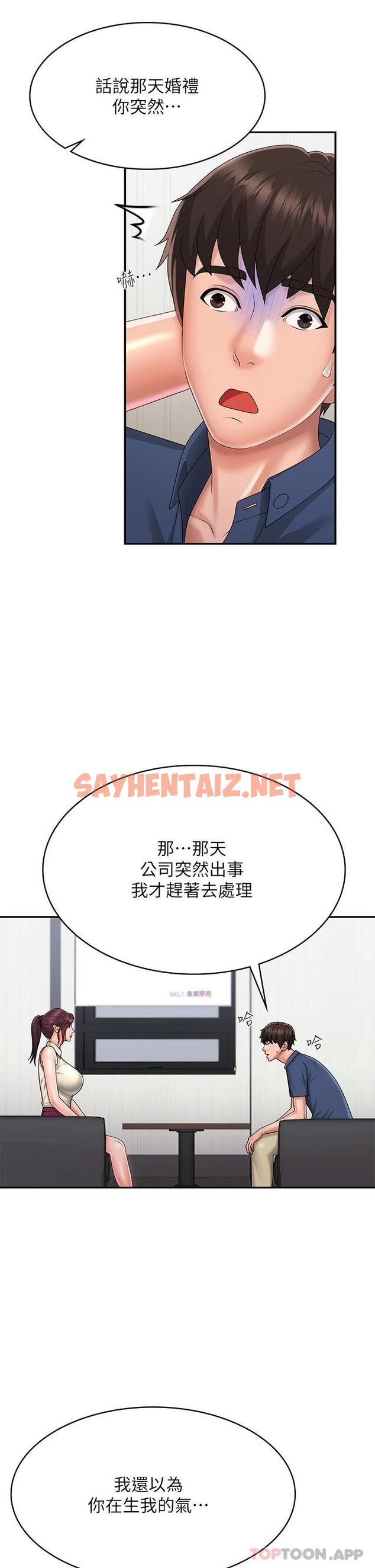 查看漫画青春期小阿姨 - 第36話-坦誠相見的青春肉體 - sayhentaiz.net中的1098251图片