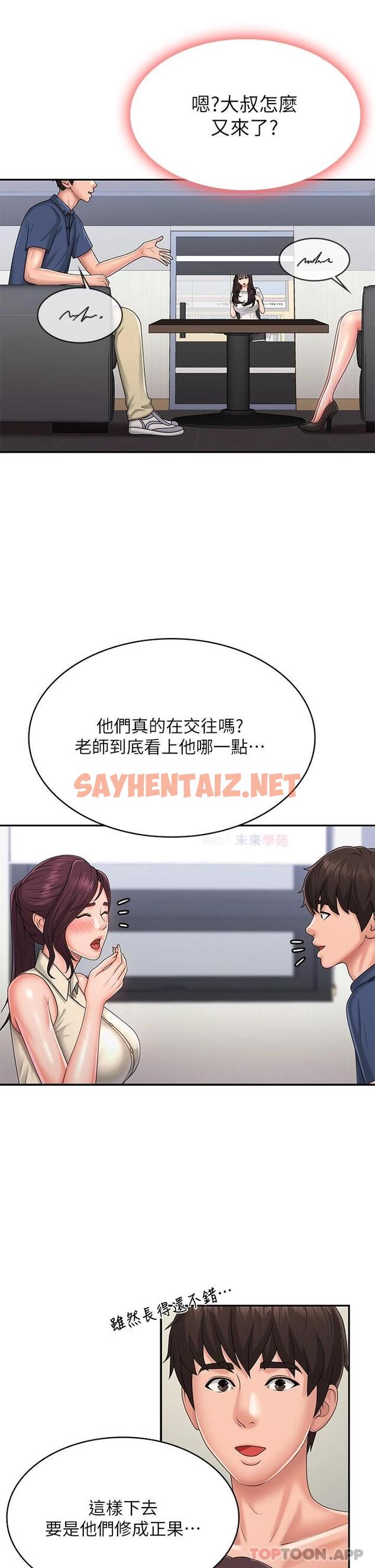 查看漫画青春期小阿姨 - 第36話-坦誠相見的青春肉體 - sayhentaiz.net中的1098253图片