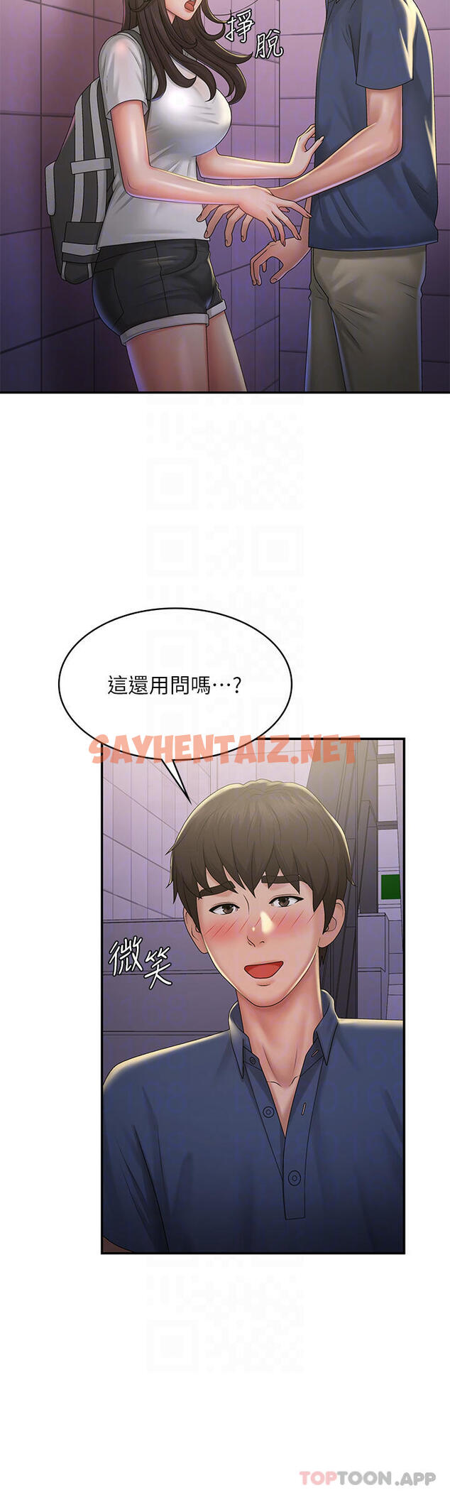 查看漫画青春期小阿姨 - 第38話-被偷窺的快感 - sayhentaiz.net中的1108918图片