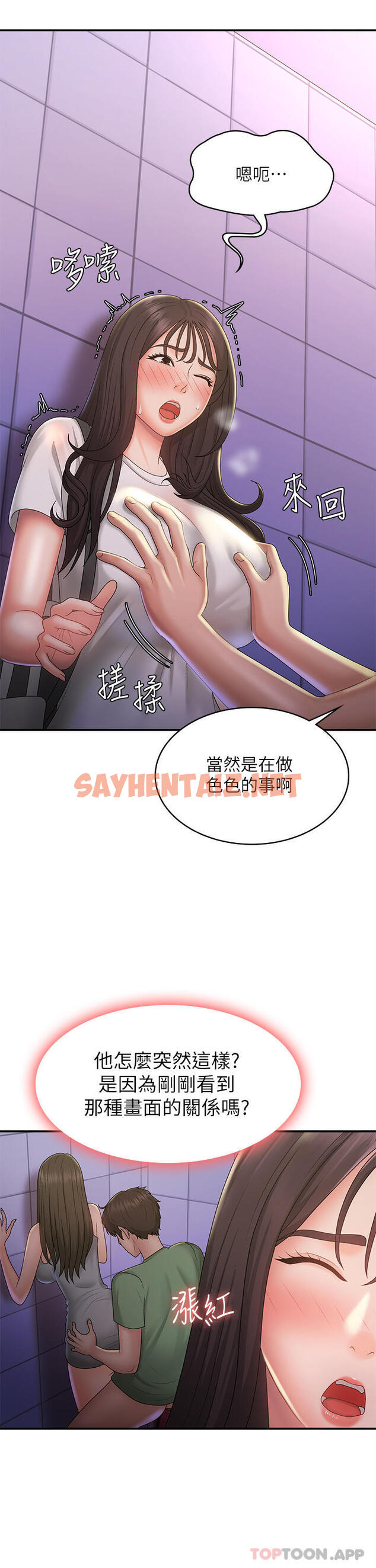 查看漫画青春期小阿姨 - 第38話-被偷窺的快感 - sayhentaiz.net中的1108919图片