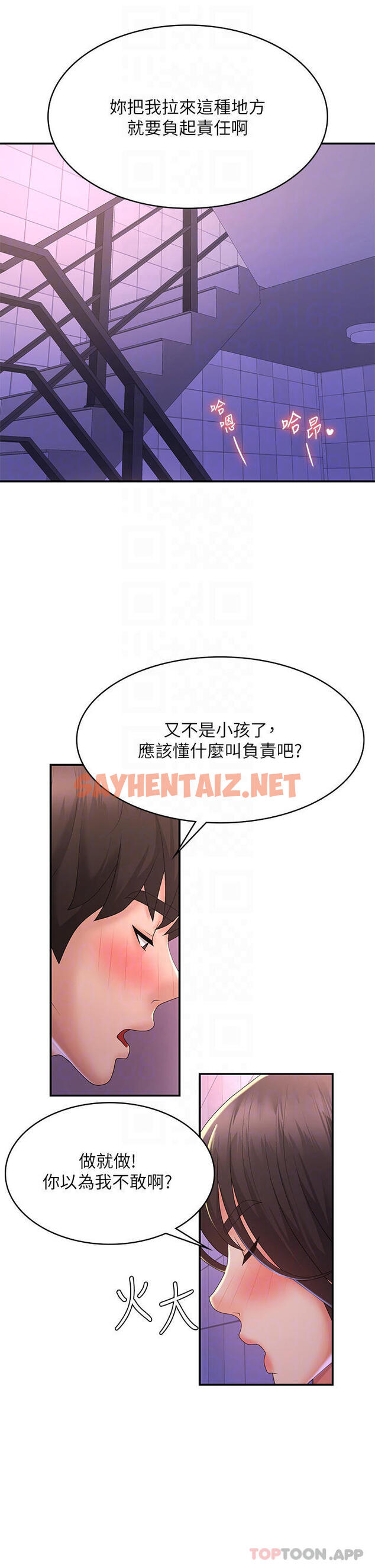 查看漫画青春期小阿姨 - 第38話-被偷窺的快感 - sayhentaiz.net中的1108928图片