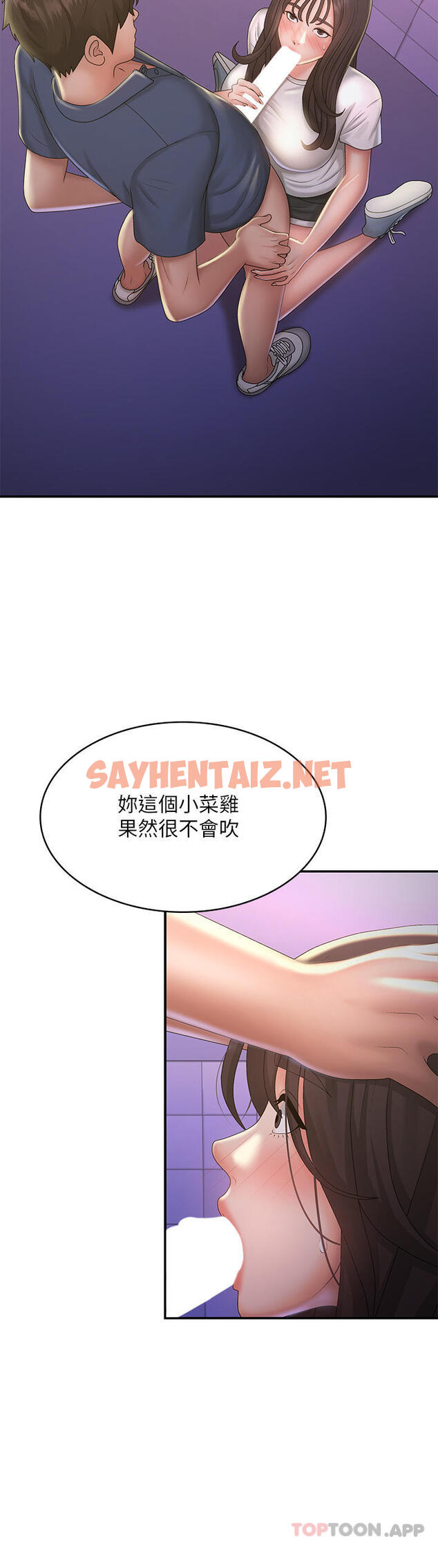 查看漫画青春期小阿姨 - 第38話-被偷窺的快感 - sayhentaiz.net中的1108930图片