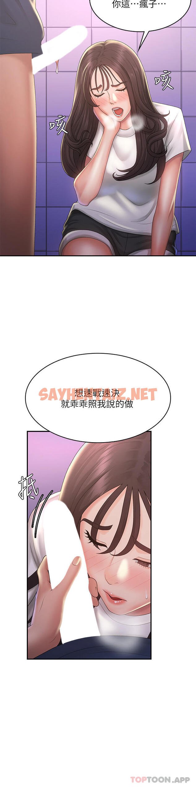 查看漫画青春期小阿姨 - 第38話-被偷窺的快感 - sayhentaiz.net中的1108932图片