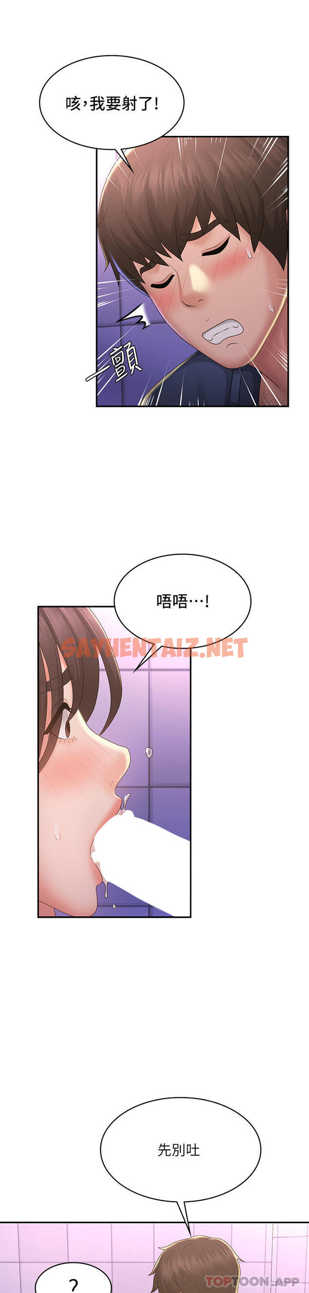 查看漫画青春期小阿姨 - 第38話-被偷窺的快感 - sayhentaiz.net中的1108935图片