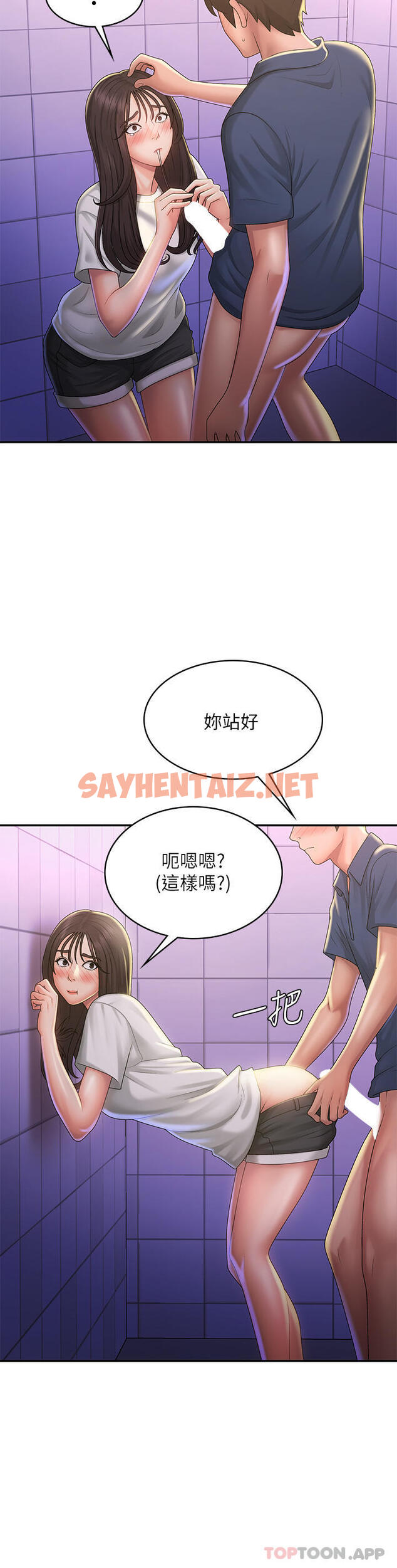 查看漫画青春期小阿姨 - 第38話-被偷窺的快感 - sayhentaiz.net中的1108936图片