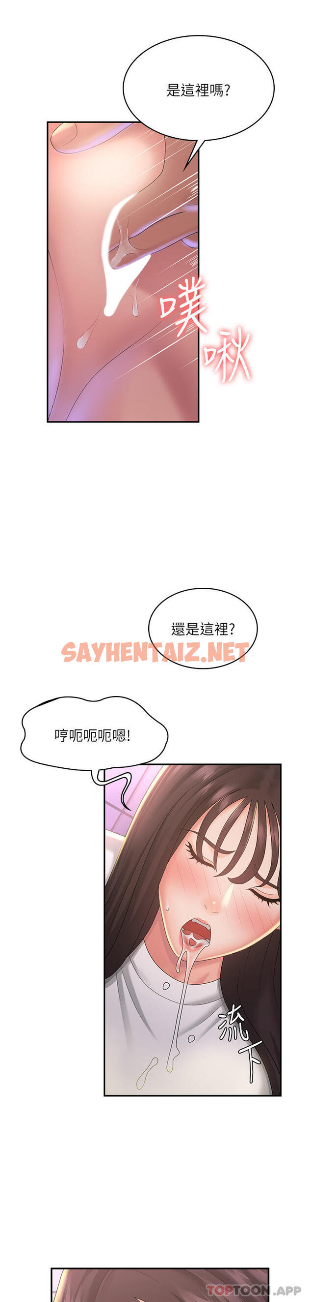 查看漫画青春期小阿姨 - 第38話-被偷窺的快感 - sayhentaiz.net中的1108939图片