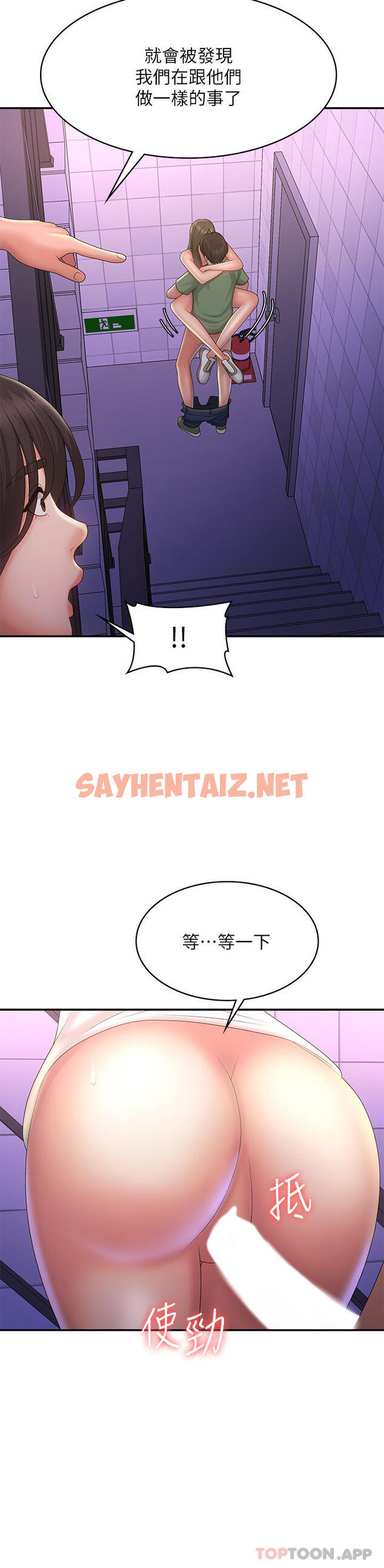 查看漫画青春期小阿姨 - 第38話-被偷窺的快感 - sayhentaiz.net中的1108944图片