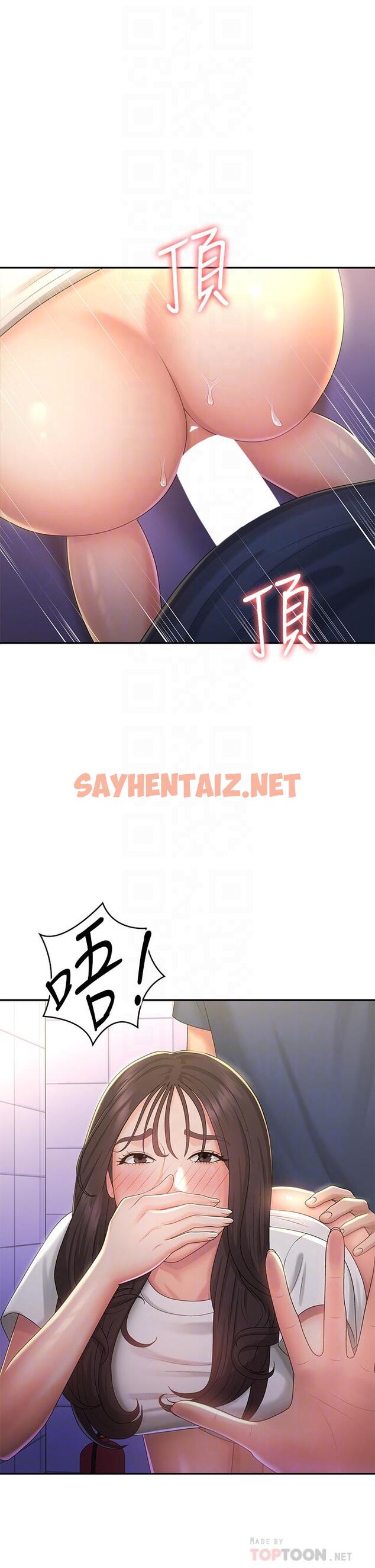 查看漫画青春期小阿姨 - 第39話-雅瑩響亮的浪叫聲 - sayhentaiz.net中的1111100图片