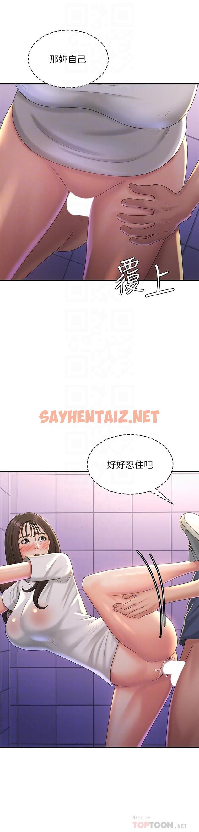 查看漫画青春期小阿姨 - 第39話-雅瑩響亮的浪叫聲 - sayhentaiz.net中的1111102图片