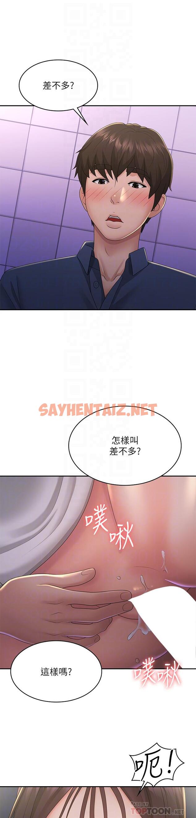 查看漫画青春期小阿姨 - 第39話-雅瑩響亮的浪叫聲 - sayhentaiz.net中的1111104图片