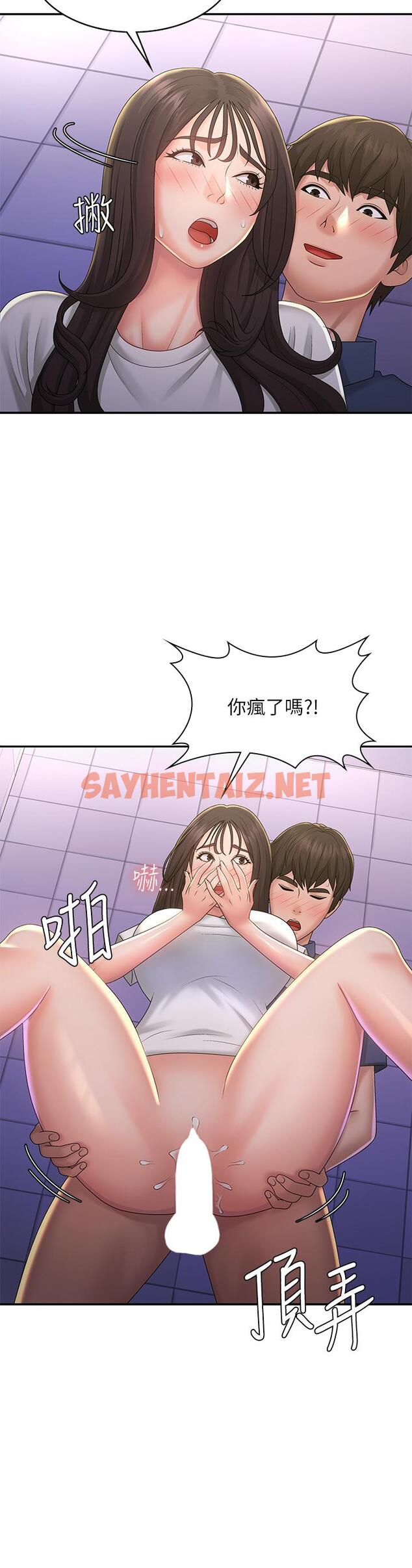 查看漫画青春期小阿姨 - 第39話-雅瑩響亮的浪叫聲 - sayhentaiz.net中的1111109图片