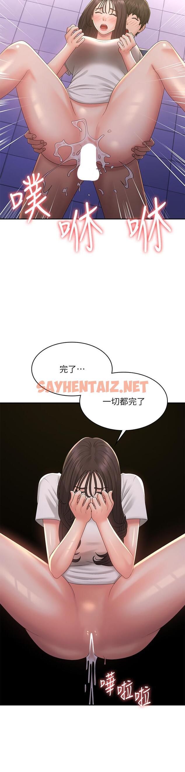 查看漫画青春期小阿姨 - 第39話-雅瑩響亮的浪叫聲 - sayhentaiz.net中的1111111图片