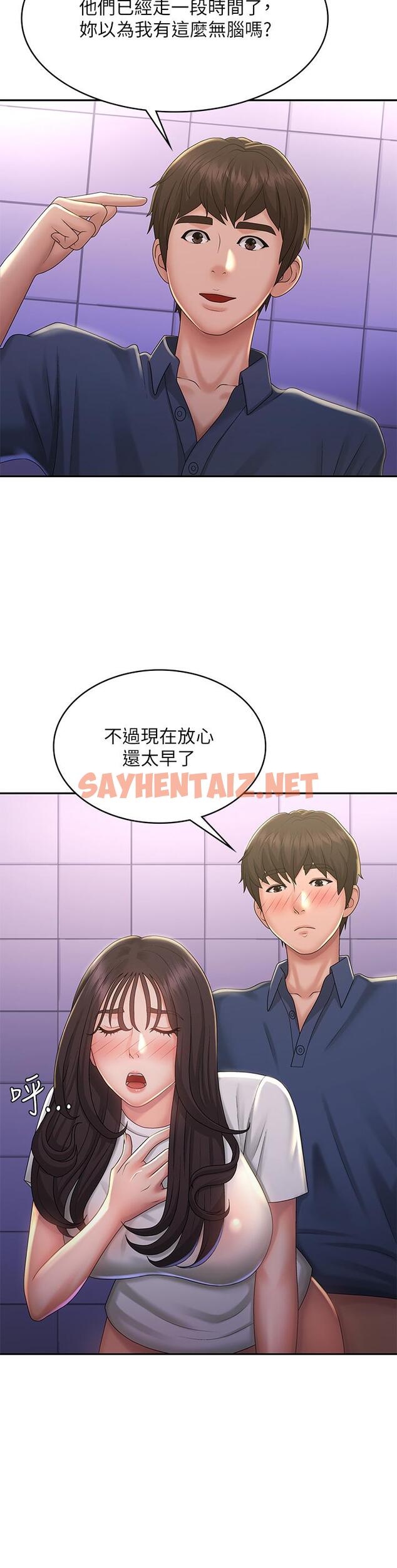 查看漫画青春期小阿姨 - 第39話-雅瑩響亮的浪叫聲 - sayhentaiz.net中的1111114图片