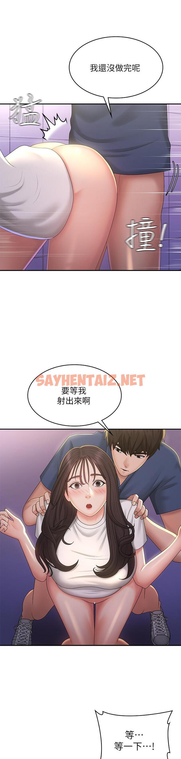 查看漫画青春期小阿姨 - 第39話-雅瑩響亮的浪叫聲 - sayhentaiz.net中的1111115图片