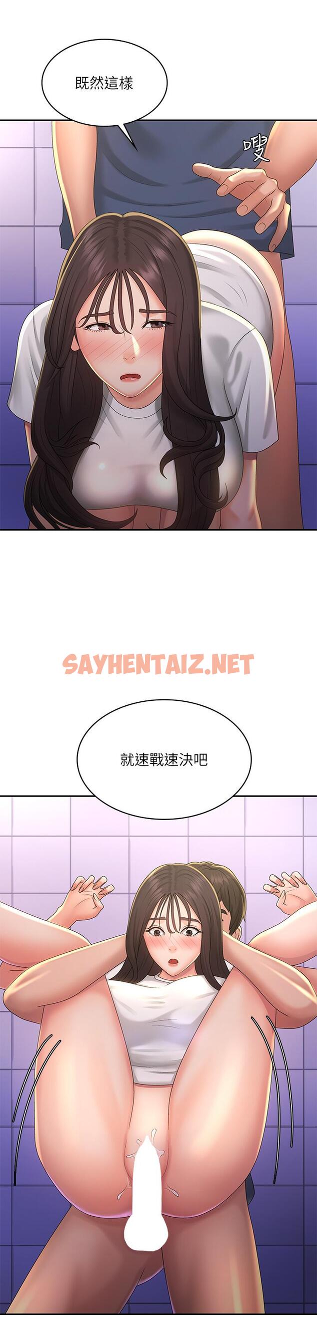 查看漫画青春期小阿姨 - 第39話-雅瑩響亮的浪叫聲 - sayhentaiz.net中的1111117图片