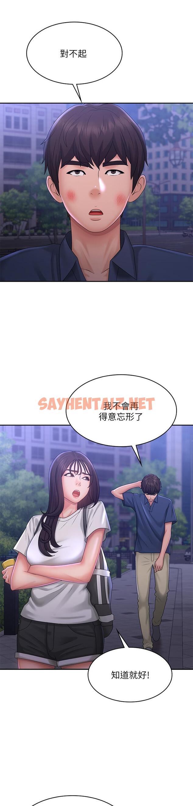 查看漫画青春期小阿姨 - 第39話-雅瑩響亮的浪叫聲 - sayhentaiz.net中的1111122图片