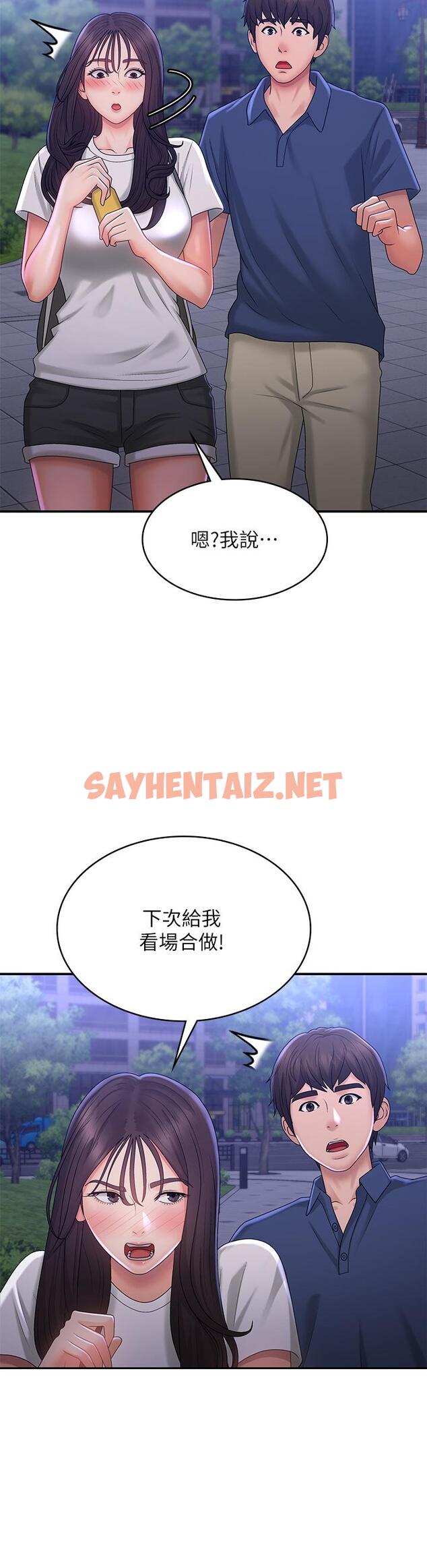 查看漫画青春期小阿姨 - 第39話-雅瑩響亮的浪叫聲 - sayhentaiz.net中的1111125图片