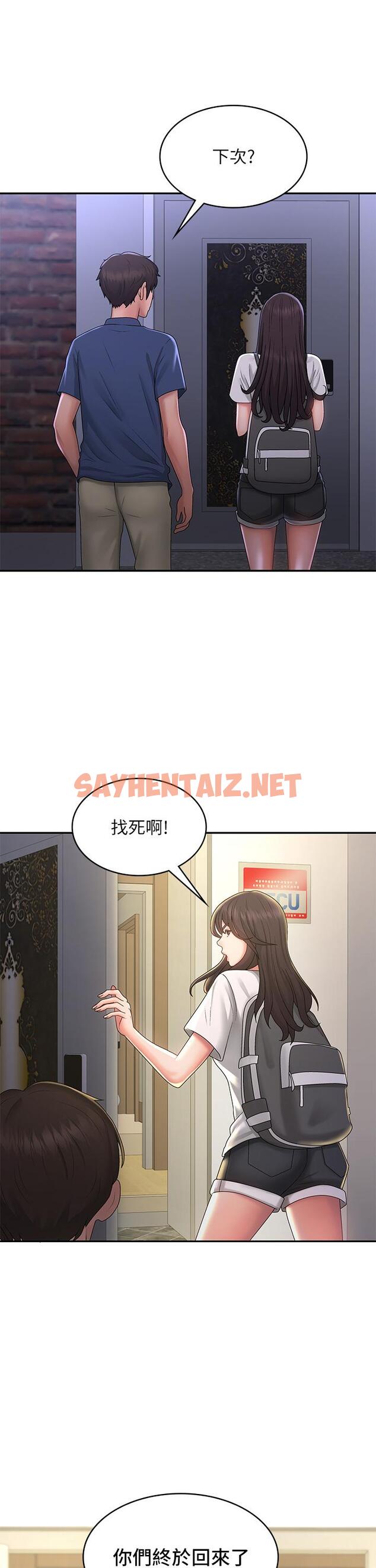 查看漫画青春期小阿姨 - 第39話-雅瑩響亮的浪叫聲 - sayhentaiz.net中的1111126图片