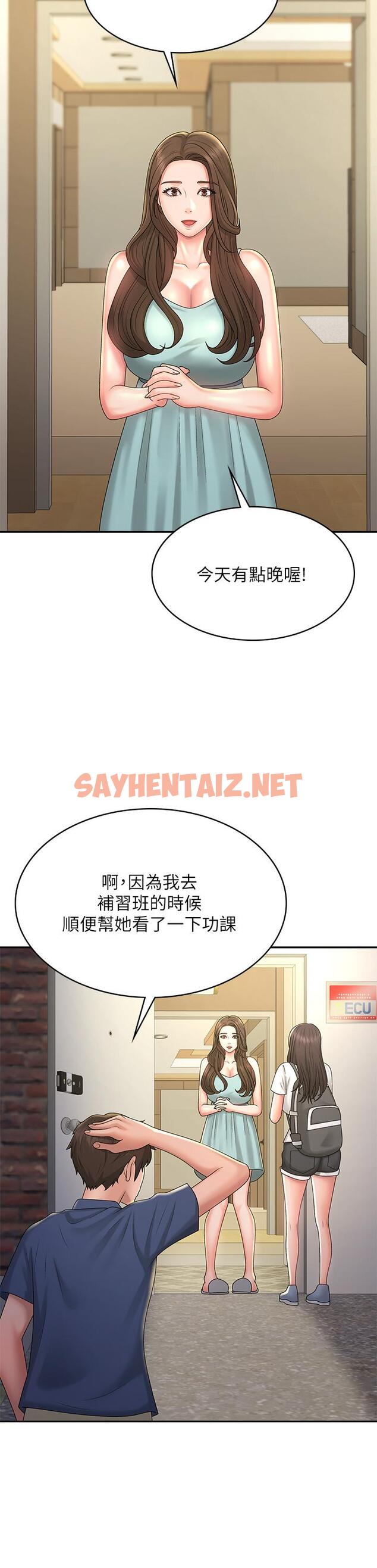 查看漫画青春期小阿姨 - 第39話-雅瑩響亮的浪叫聲 - sayhentaiz.net中的1111127图片