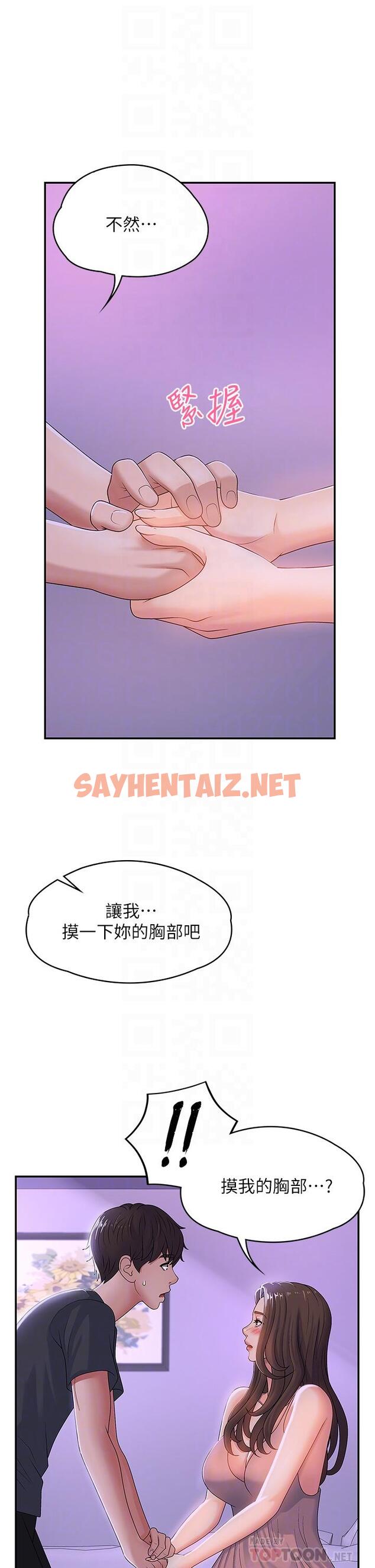 查看漫画青春期小阿姨 - 第4話-逐漸讓人慾火焚身的手技 - sayhentaiz.net中的896766图片