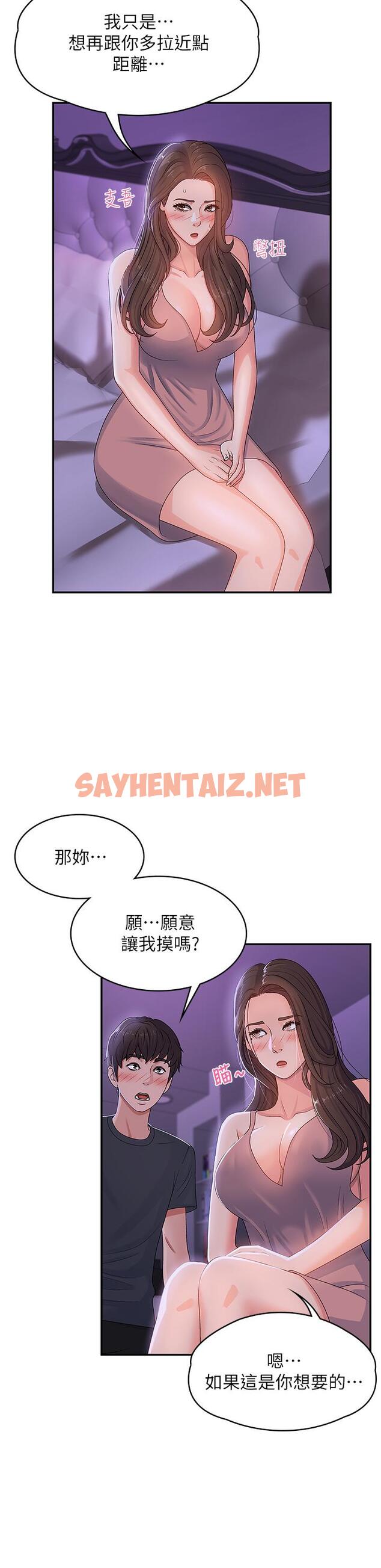 查看漫画青春期小阿姨 - 第4話-逐漸讓人慾火焚身的手技 - sayhentaiz.net中的896769图片