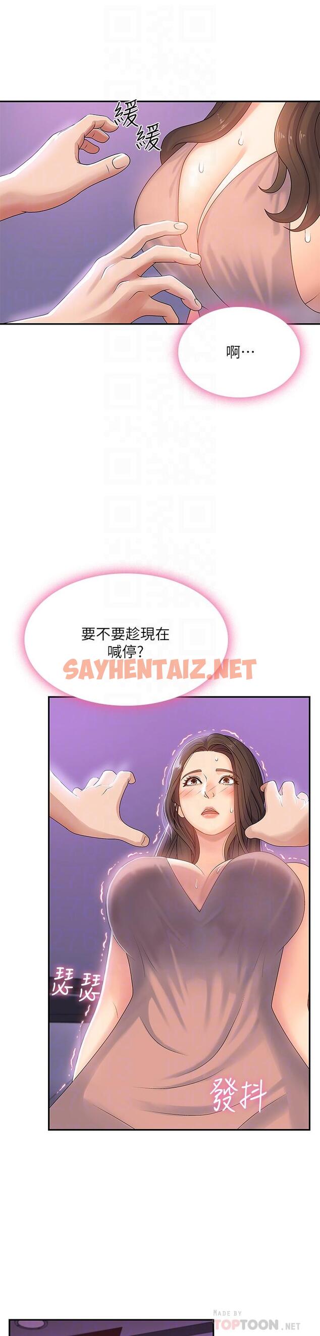 查看漫画青春期小阿姨 - 第4話-逐漸讓人慾火焚身的手技 - sayhentaiz.net中的896776图片