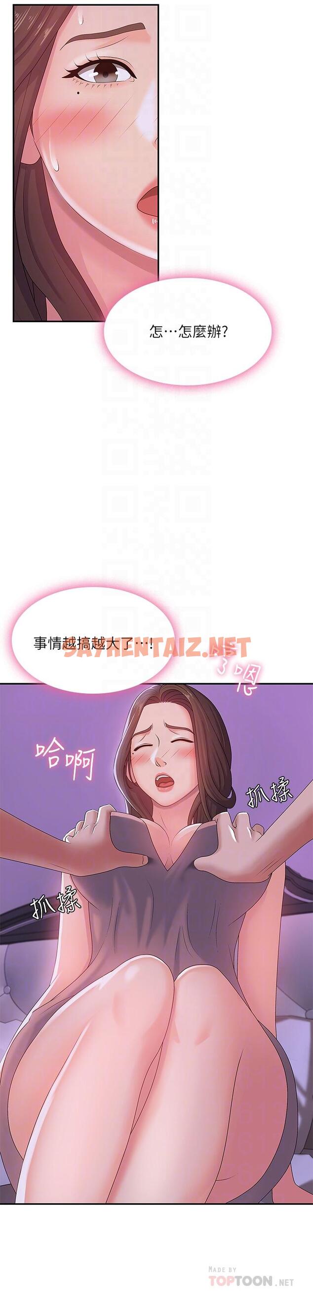 查看漫画青春期小阿姨 - 第4話-逐漸讓人慾火焚身的手技 - sayhentaiz.net中的896778图片