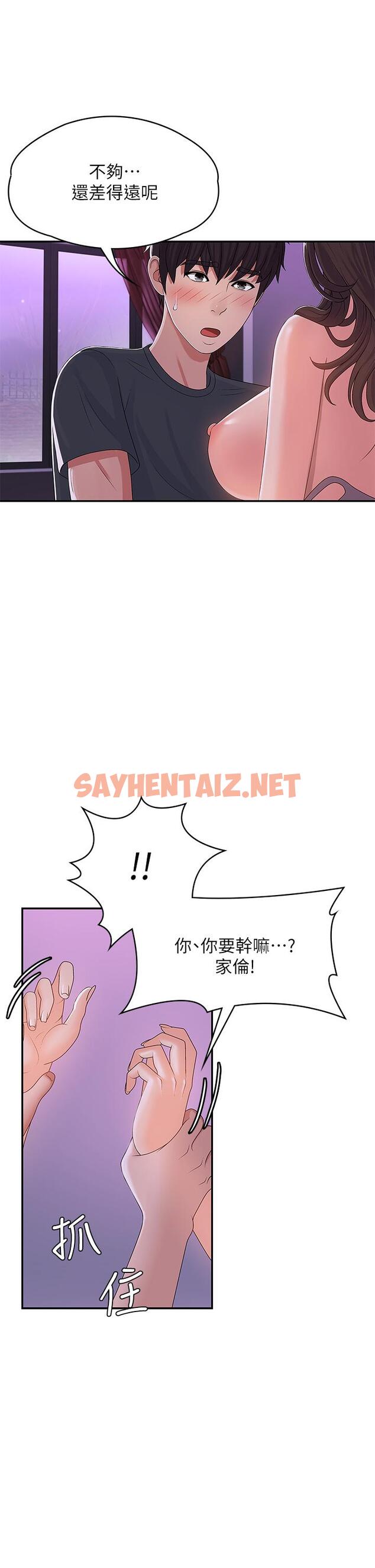 查看漫画青春期小阿姨 - 第4話-逐漸讓人慾火焚身的手技 - sayhentaiz.net中的896784图片