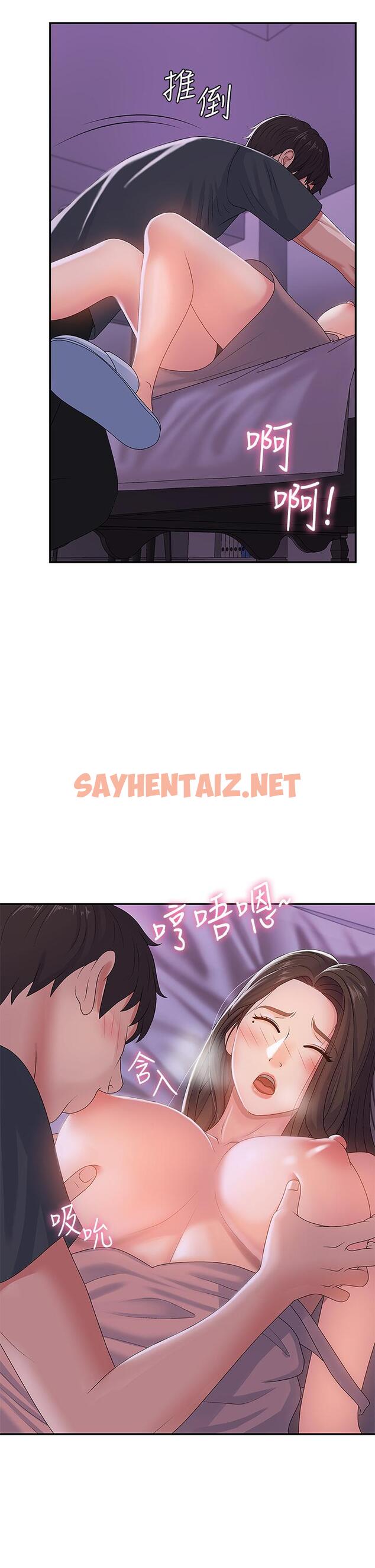 查看漫画青春期小阿姨 - 第4話-逐漸讓人慾火焚身的手技 - sayhentaiz.net中的896785图片