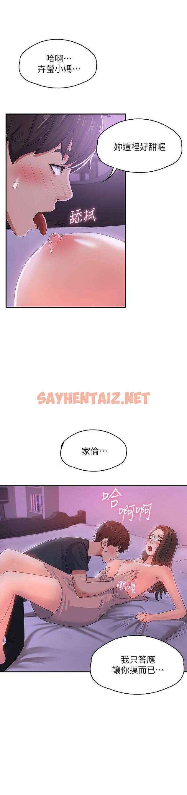 查看漫画青春期小阿姨 - 第4話-逐漸讓人慾火焚身的手技 - sayhentaiz.net中的896786图片