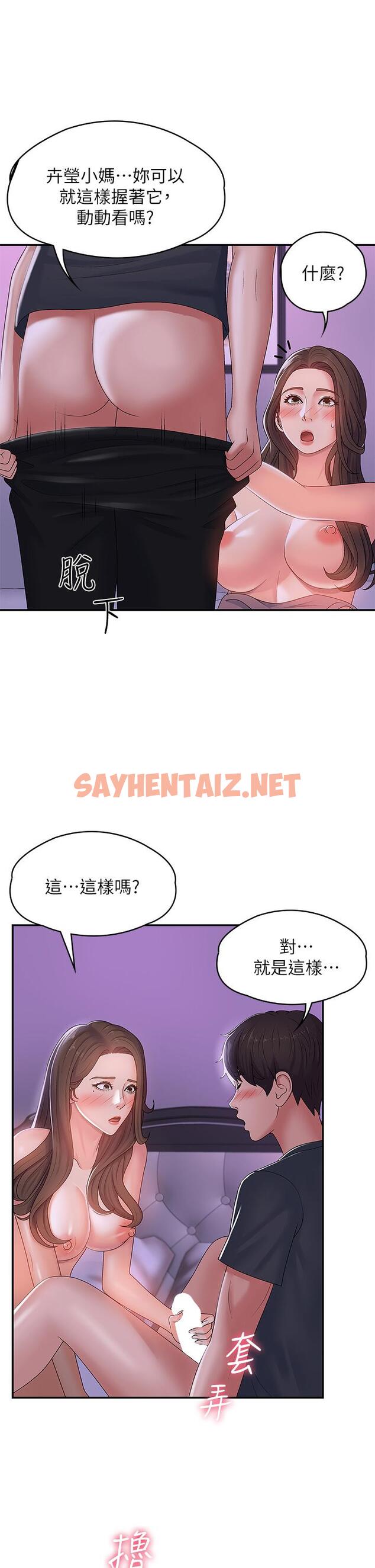 查看漫画青春期小阿姨 - 第4話-逐漸讓人慾火焚身的手技 - sayhentaiz.net中的896792图片