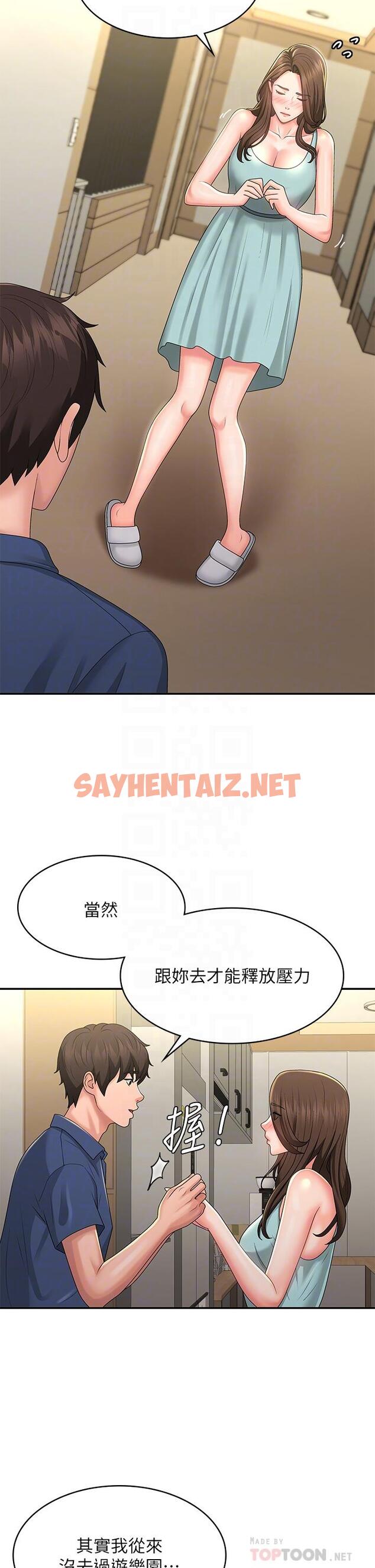 查看漫画青春期小阿姨 - 第40話-卉瑩的溼身約會 - sayhentaiz.net中的1115359图片