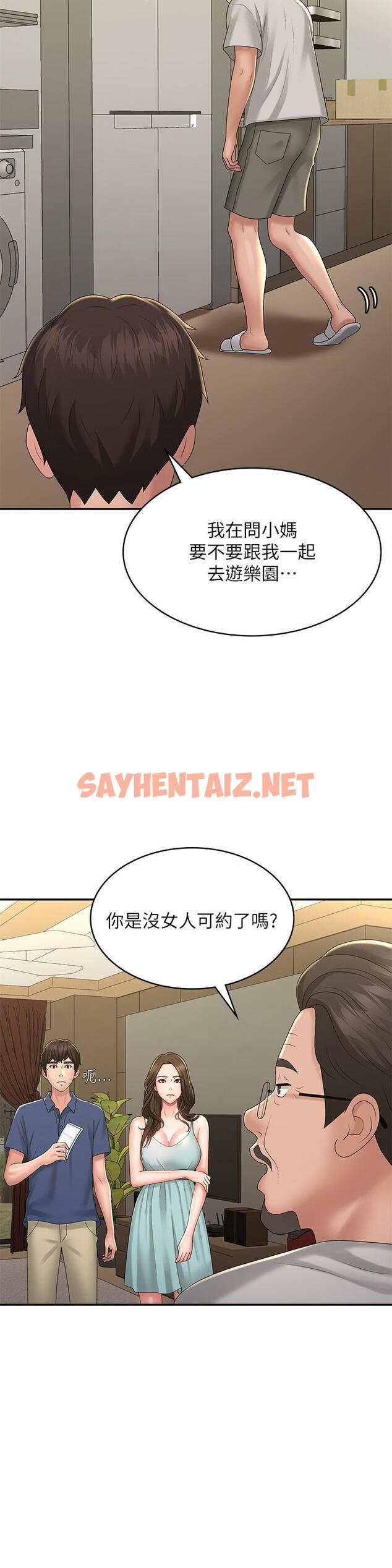 查看漫画青春期小阿姨 - 第40話-卉瑩的溼身約會 - sayhentaiz.net中的1115362图片