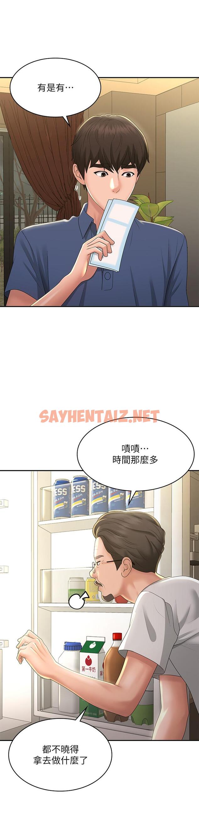 查看漫画青春期小阿姨 - 第40話-卉瑩的溼身約會 - sayhentaiz.net中的1115364图片