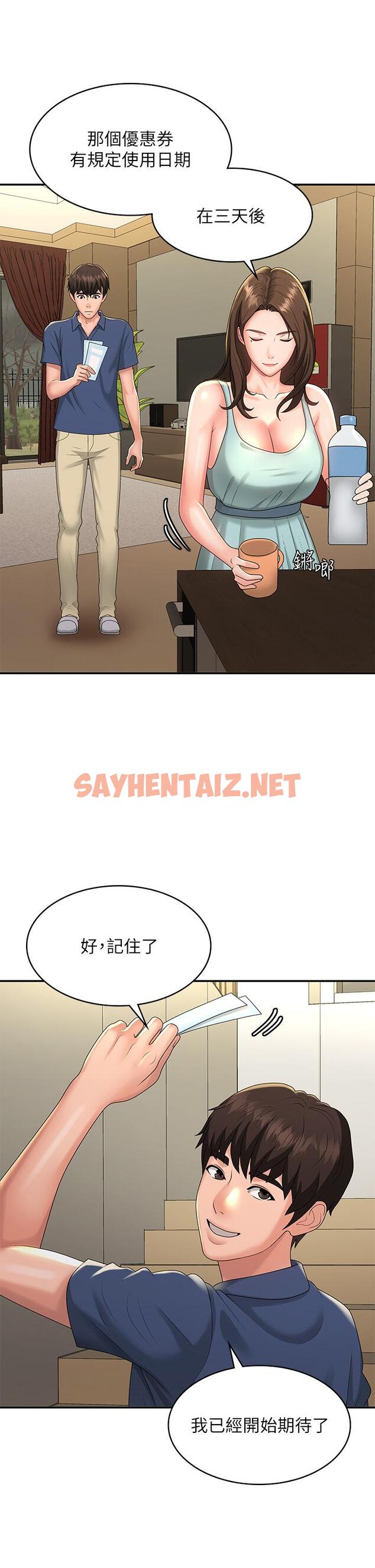 查看漫画青春期小阿姨 - 第40話-卉瑩的溼身約會 - sayhentaiz.net中的1115370图片