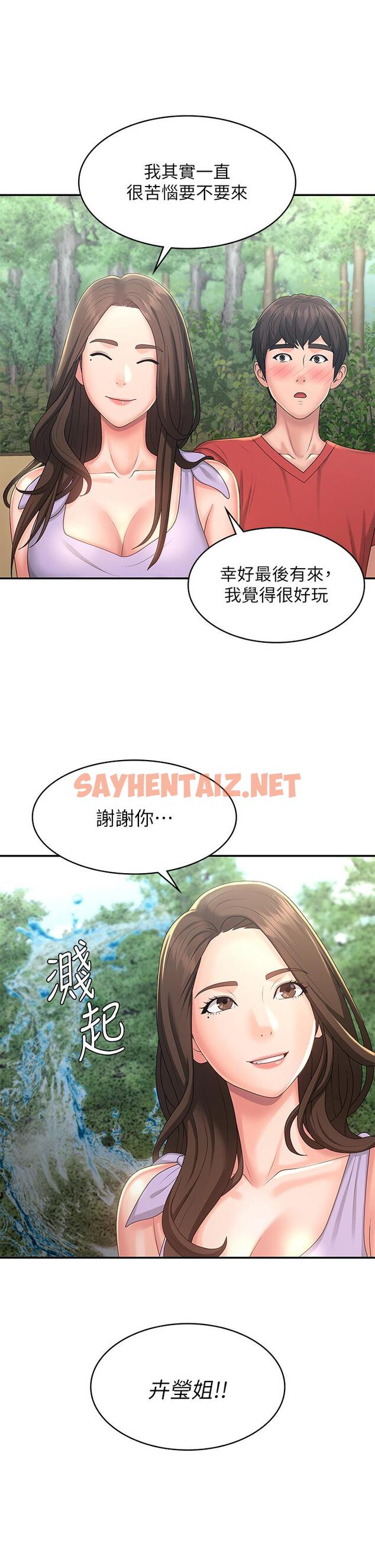 查看漫画青春期小阿姨 - 第40話-卉瑩的溼身約會 - sayhentaiz.net中的1115381图片