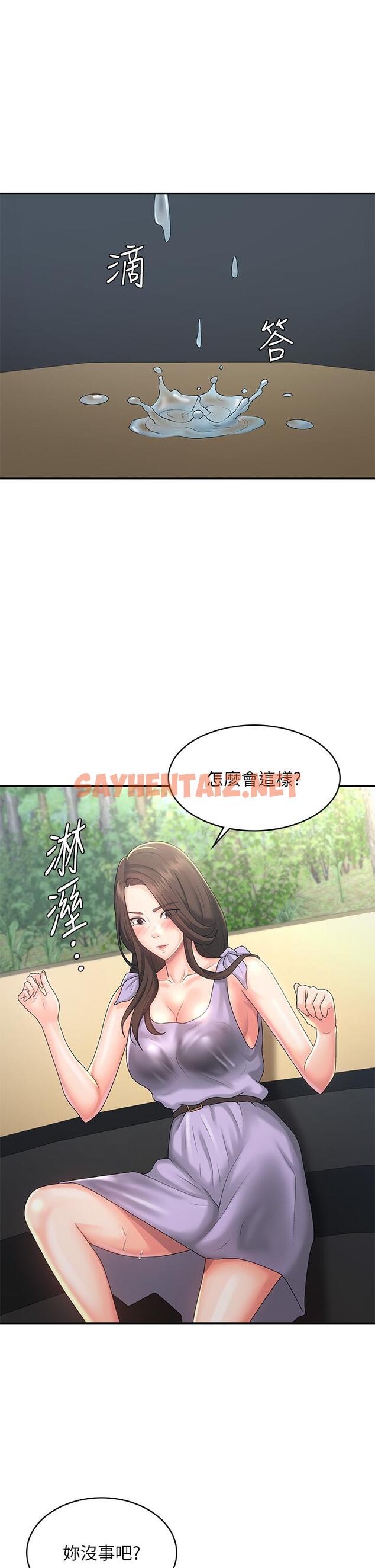 查看漫画青春期小阿姨 - 第40話-卉瑩的溼身約會 - sayhentaiz.net中的1115382图片