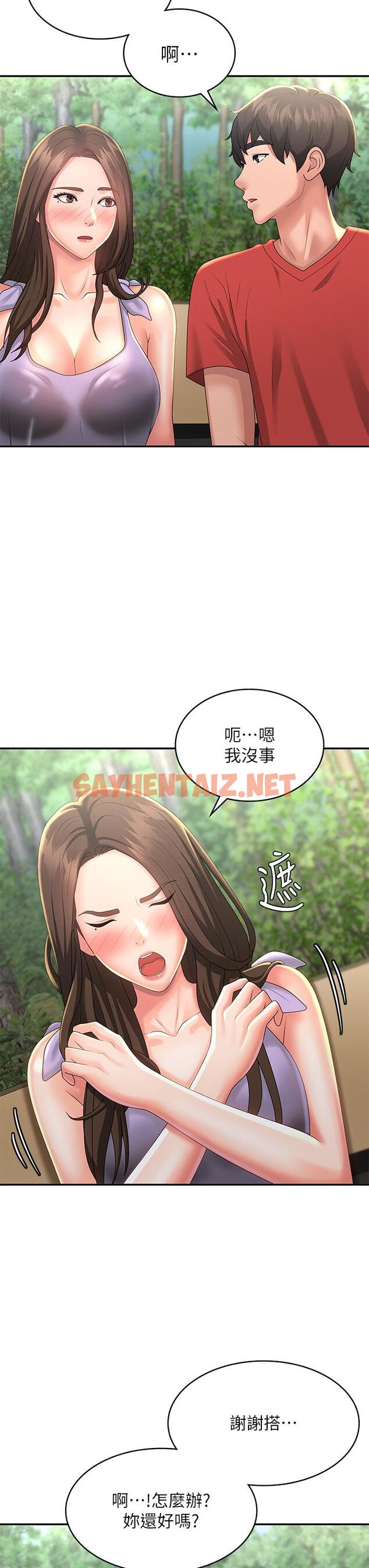 查看漫画青春期小阿姨 - 第40話-卉瑩的溼身約會 - sayhentaiz.net中的1115383图片