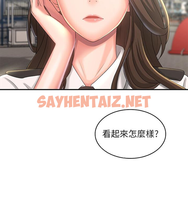 查看漫画青春期小阿姨 - 第40話-卉瑩的溼身約會 - sayhentaiz.net中的1115388图片