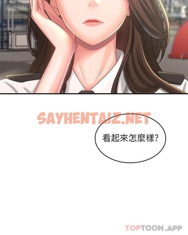 查看漫画青春期小阿姨 - 第41話-妳是不是想誘惑我 - sayhentaiz.net中的1119960图片