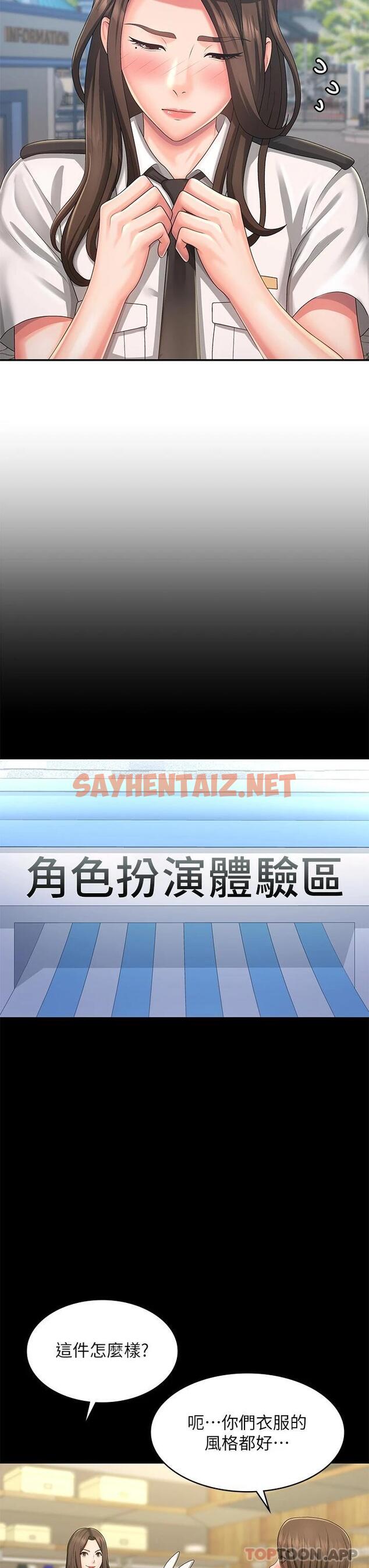 查看漫画青春期小阿姨 - 第41話-妳是不是想誘惑我 - sayhentaiz.net中的1119964图片