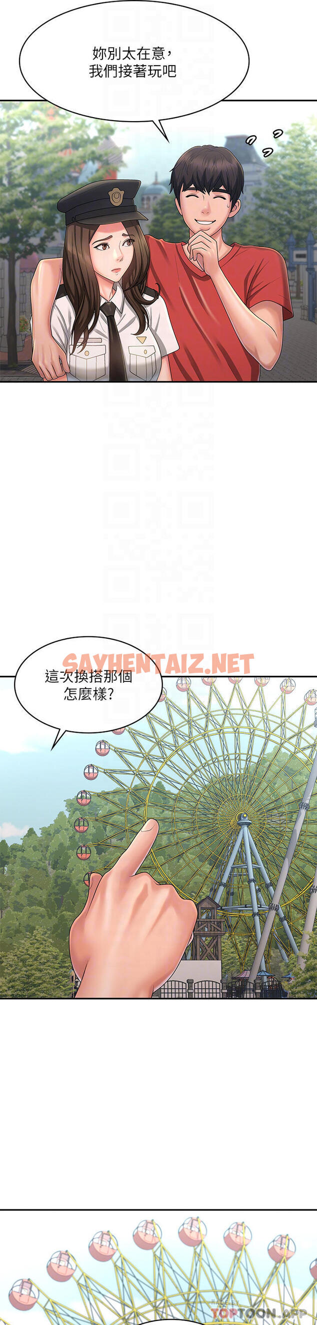 查看漫画青春期小阿姨 - 第41話-妳是不是想誘惑我 - sayhentaiz.net中的1119973图片