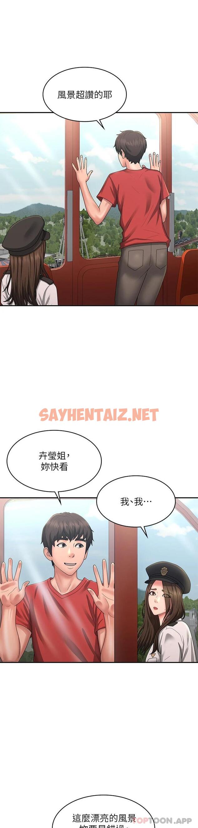 查看漫画青春期小阿姨 - 第41話-妳是不是想誘惑我 - sayhentaiz.net中的1119976图片